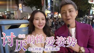 女生最讨厌的坏坏姿势？. 海报