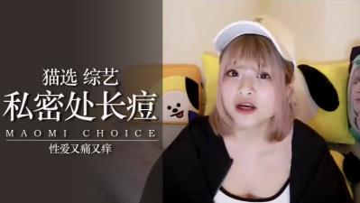 女生在想什么痘痘那边真的不会爽. 海报