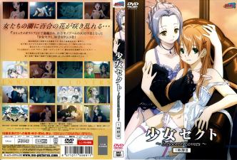 【少女派别·禁忌初体验】清纯学妹的百合之恋 高清无码第1弹 海报