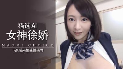 Al徐娇足交喷脚上.. 海报