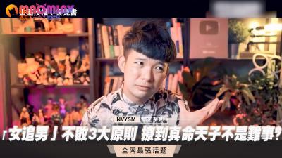 痴女逆袭の必胜技巧！实战教学让他欲罢不能，高潮迭起の销魂术大公开！ 海报