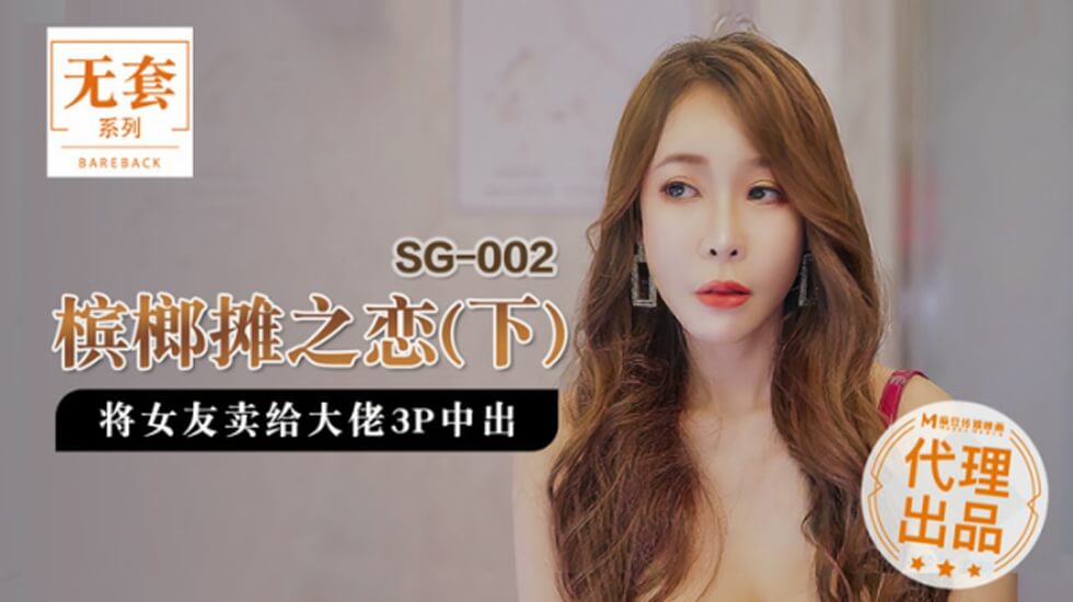 豪门贵女的销魂一夜 - 巨星嫩模3P共享 海报
