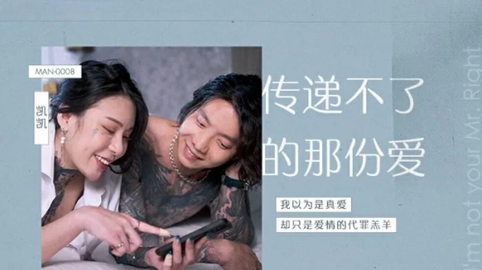 【艾秋】无法传达的爱意？用身体交缠来倾诉！ 海报