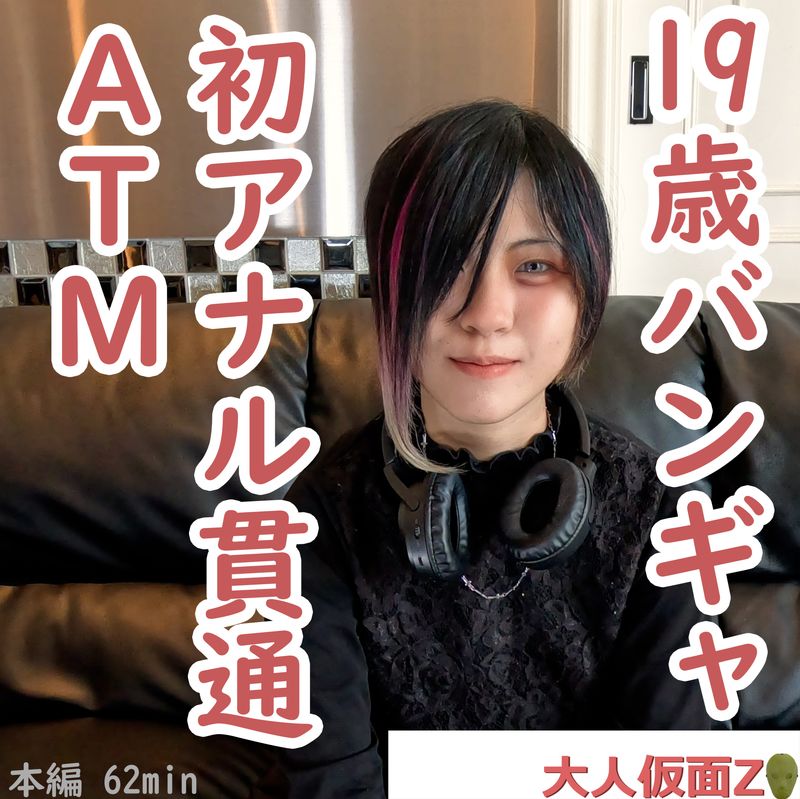 FC2-4462228 えりな(19-) ビジュアル系バンギャの初撮り。中出しし、アナルに浣〇大量注入-cd1 海报