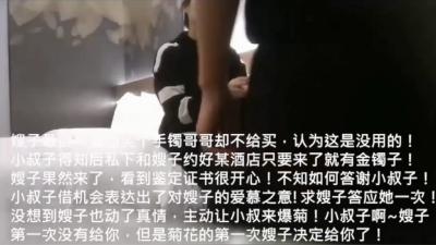 叔嫂禁忌！金镯子哄得嫂子心花怒放，狂操无套内射高潮迭起 海报