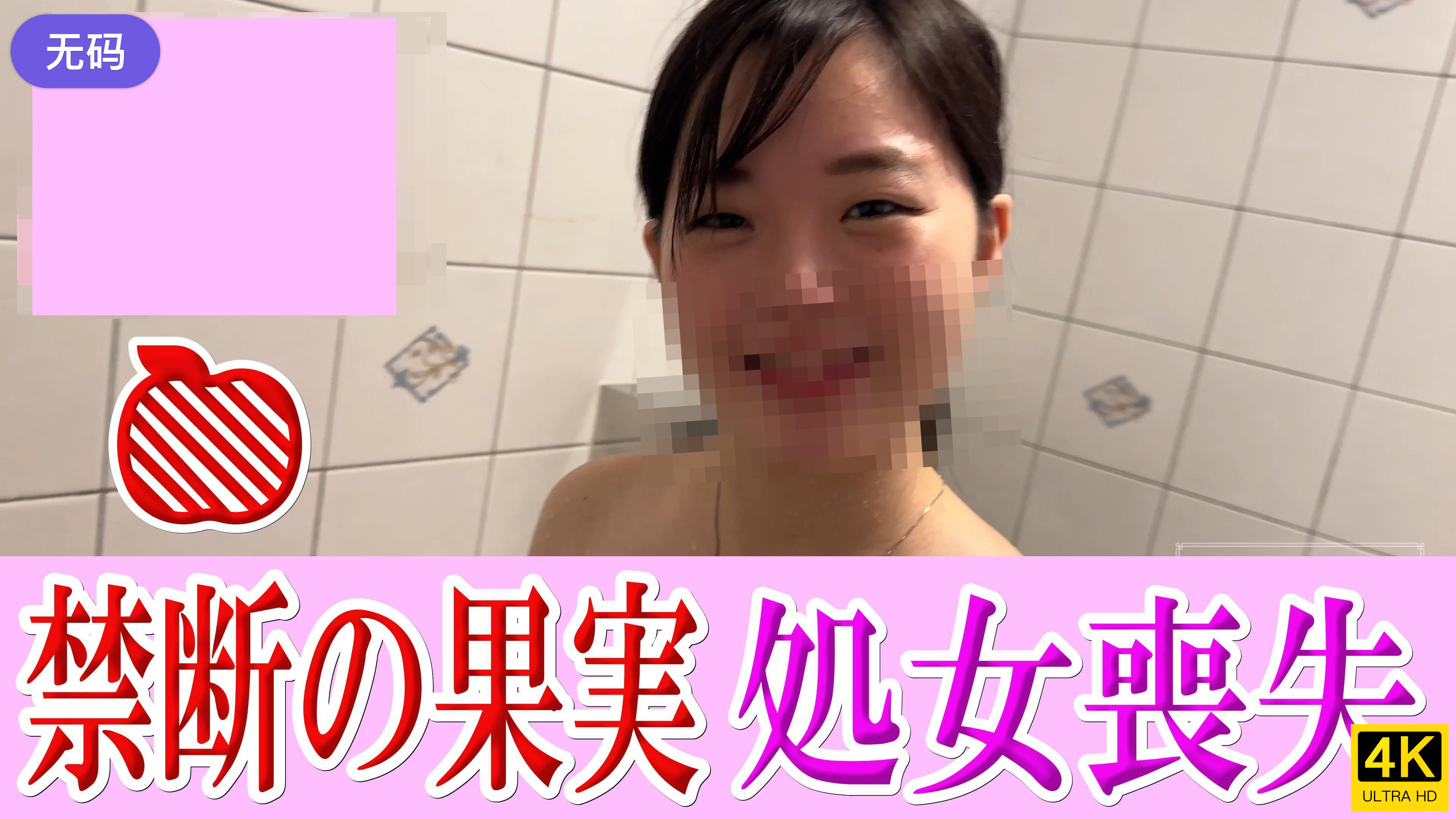 FC2-4465826 無修正禁断の果実 ◆レビューでDL可能◆ 海报