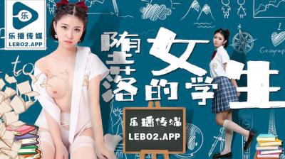 LB028孙语薇：清纯学生妹沉沦实录！欲望解放教室堕落的诱惑日记 海报