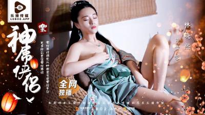 林晓熙淫荡出演神屌侠侣：桃花外传激情大战 LB027 海报