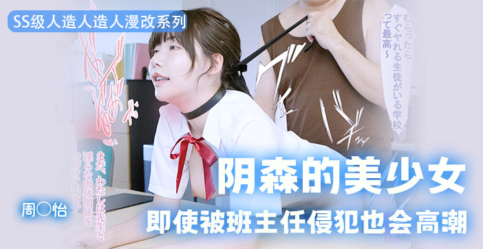 水果派挑战高潮：狂飙周姐！高难度征服女主播实录 海报