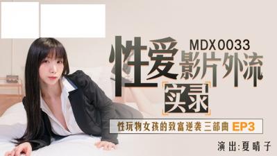 【绝密外泄】女优偷拍性爱实录 高潮痉挛无码完整流出 海报