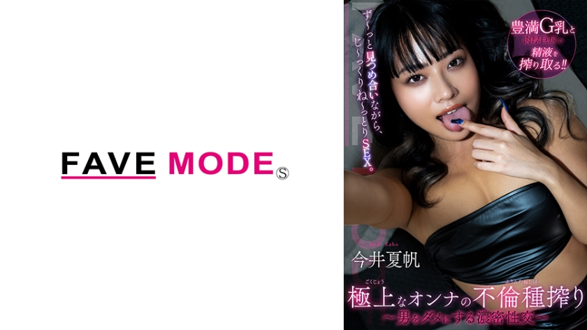 734POMD-004 【素人 POV】ず～っと見つめ合いながら、じ～っくりね～っとり SEX。極上なオンナの不 海报